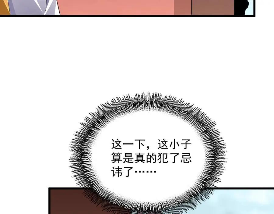 第755话 我带你们攻打玄天宗  第50页