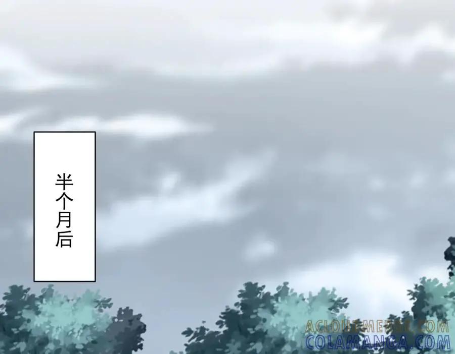 第755话 我带你们攻打玄天宗  第53页