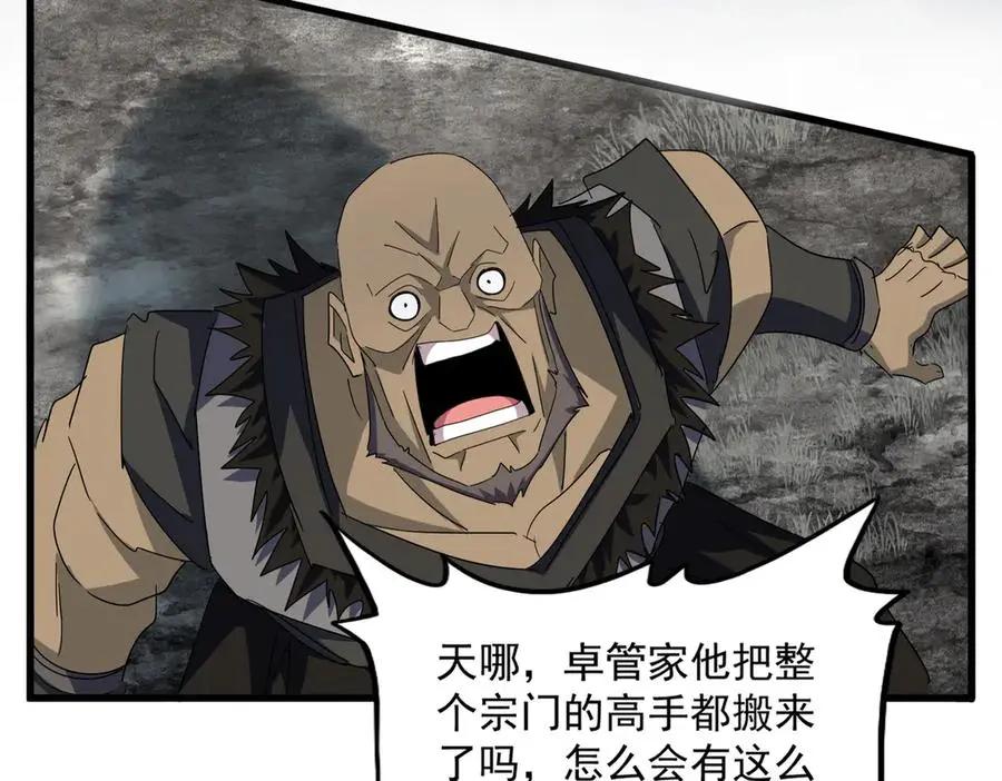 第755话 我带你们攻打玄天宗  第64页