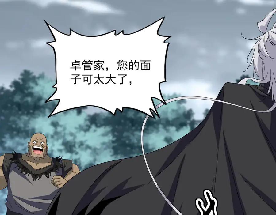 第755话 我带你们攻打玄天宗  第68页