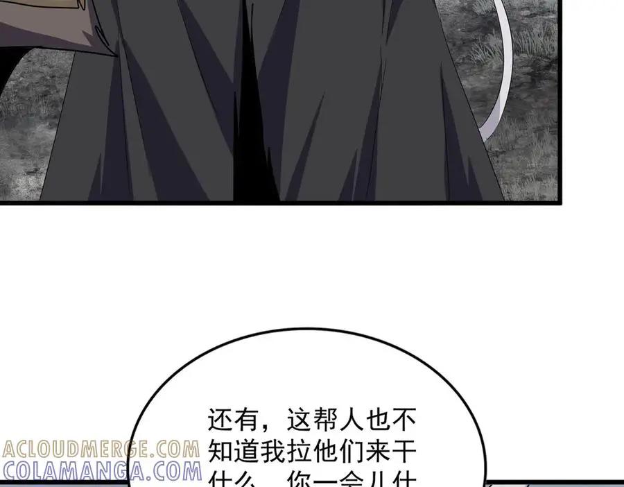 第755话 我带你们攻打玄天宗  第73页