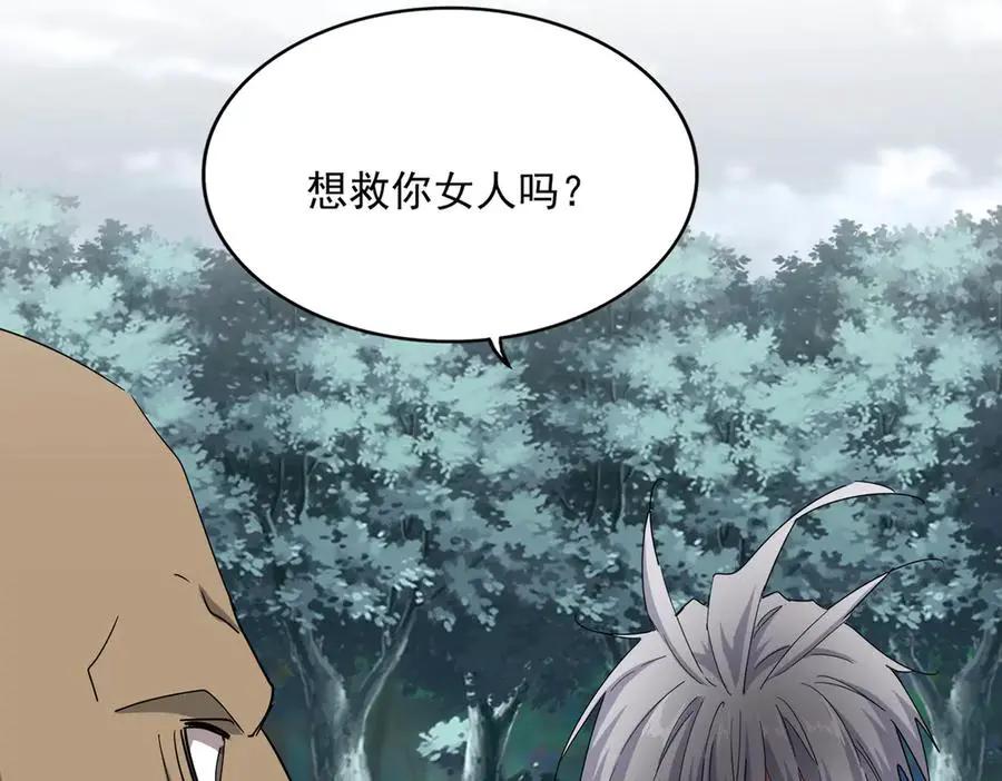 第755话 我带你们攻打玄天宗  第76页