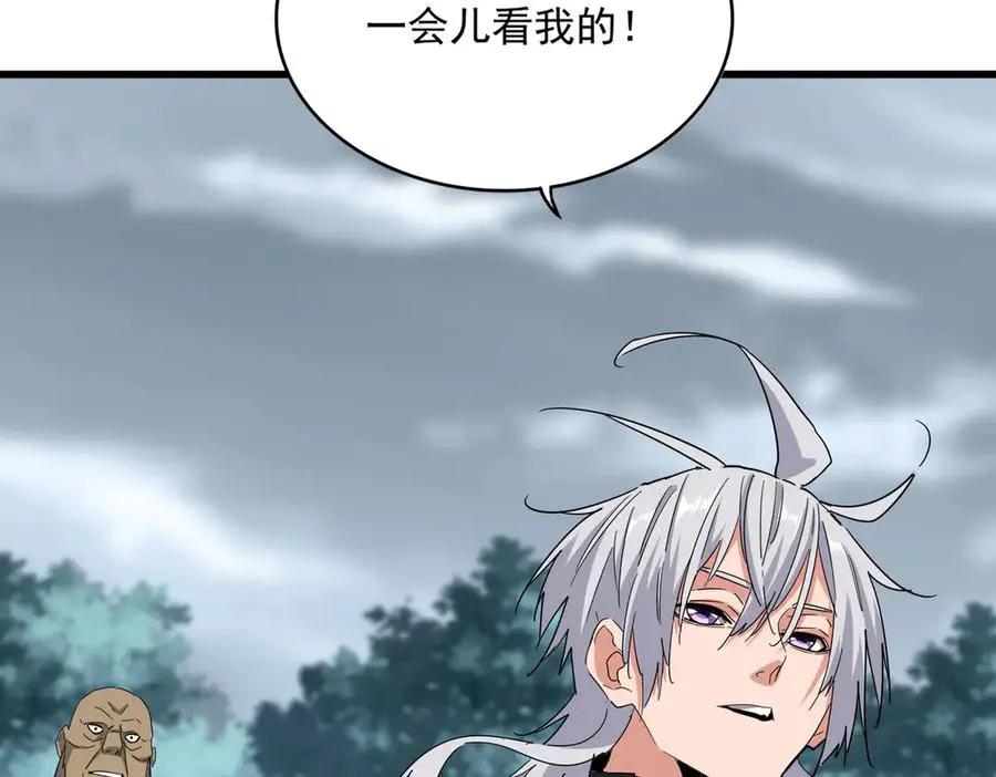 第755话 我带你们攻打玄天宗  第83页
