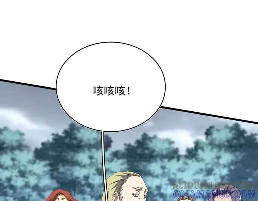 第755话 我带你们攻打玄天宗  第85页