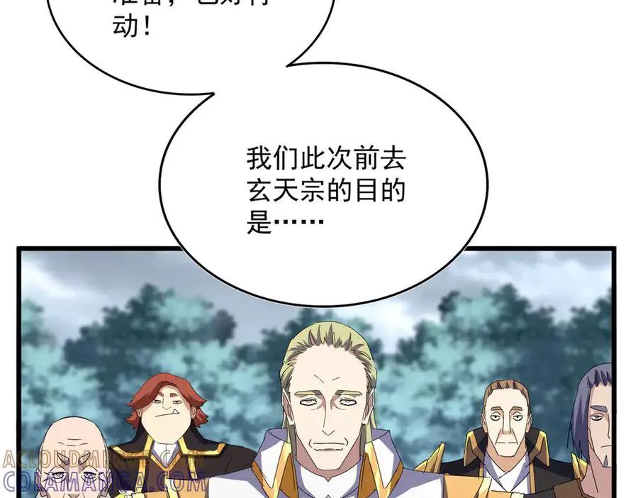第755话 我带你们攻打玄天宗  第89页