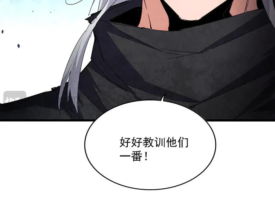 第755话 我带你们攻打玄天宗  第92页
