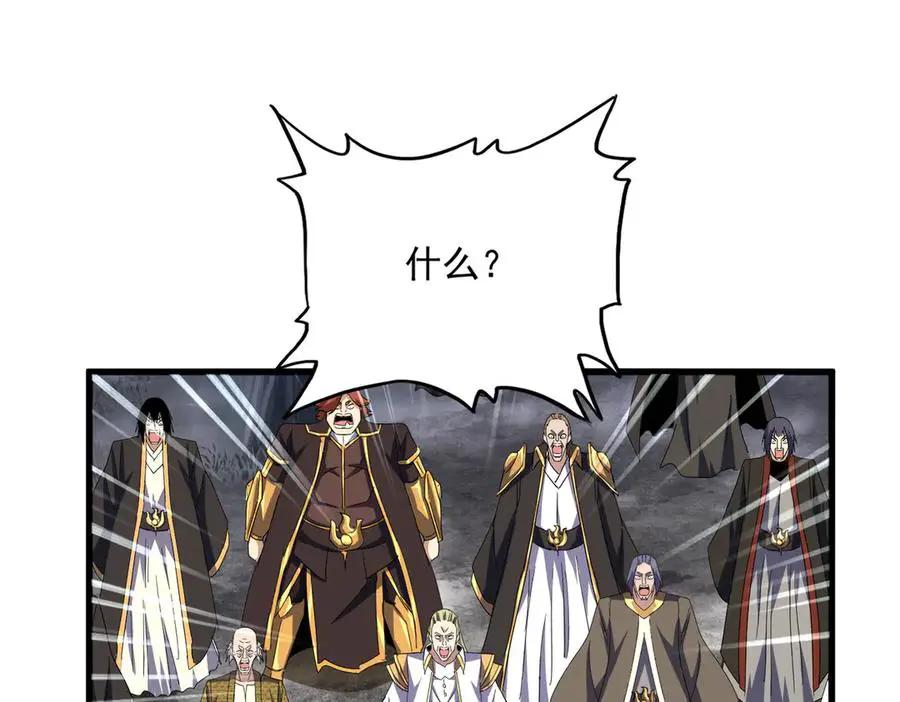 第755话 我带你们攻打玄天宗  第94页