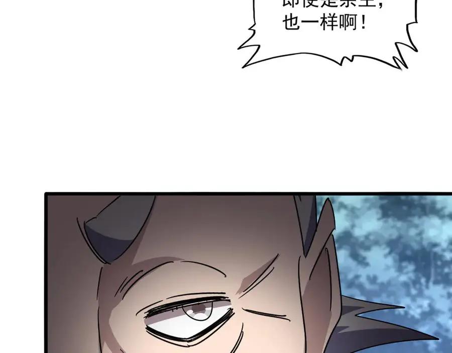 第755话 我带你们攻打玄天宗  第99页