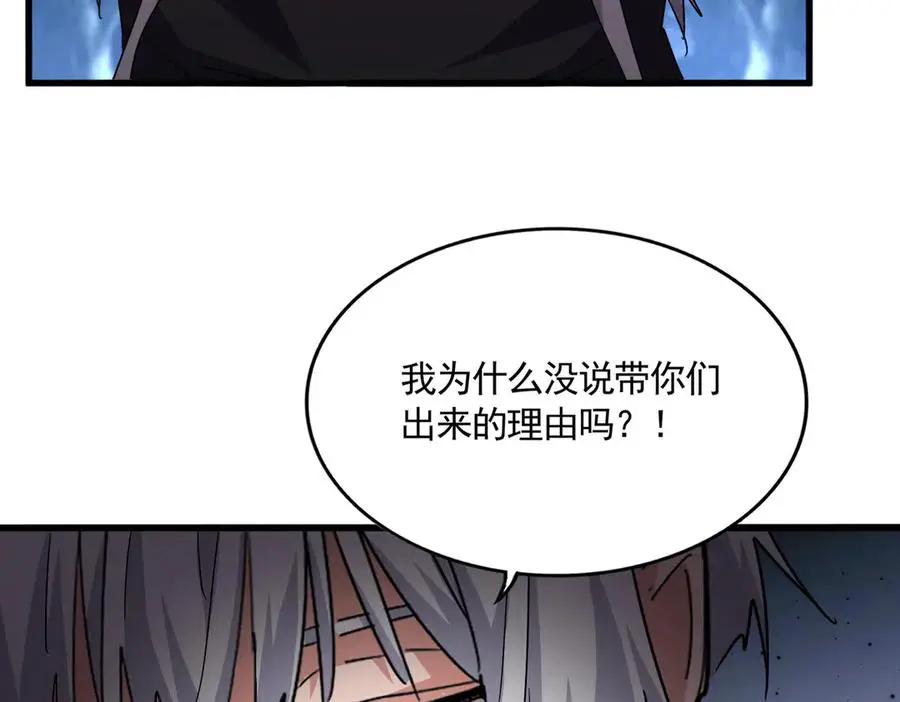 第755话 我带你们攻打玄天宗  第104页