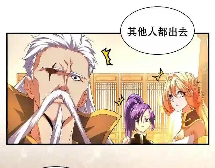 第32话 走近科学之紫雷金眼 第1页