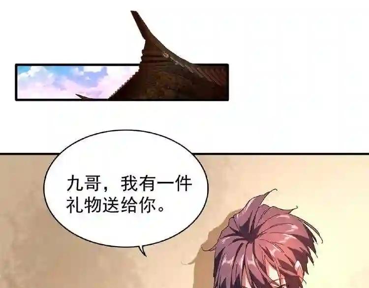 第32话 走近科学之紫雷金眼 第8页
