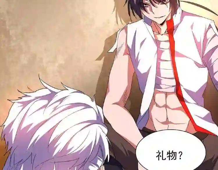 第32话 走近科学之紫雷金眼 第9页