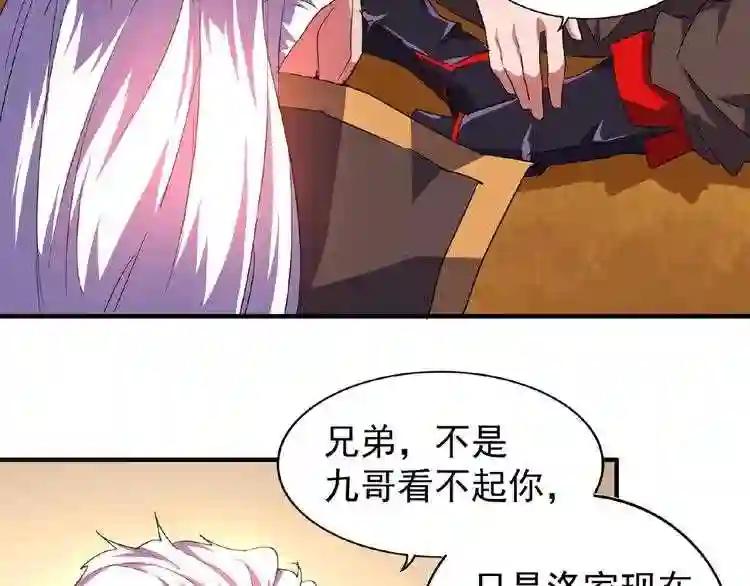 第32话 走近科学之紫雷金眼 第10页