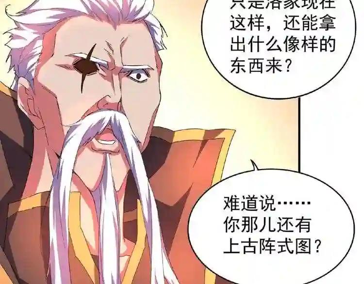 第32话 走近科学之紫雷金眼 第11页