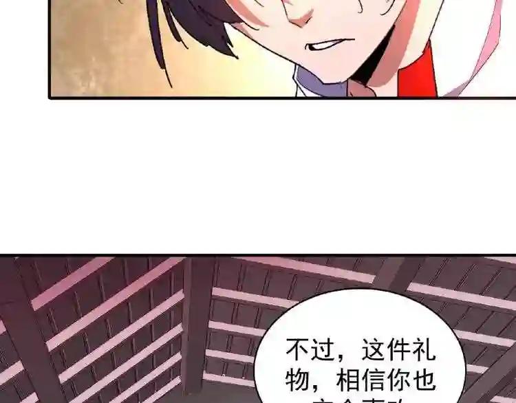 第32话 走近科学之紫雷金眼 第13页