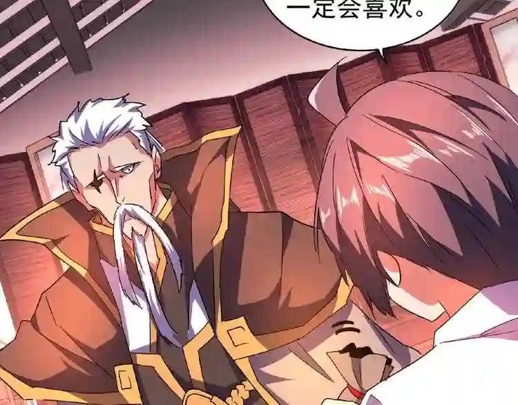 第32话 走近科学之紫雷金眼 第14页