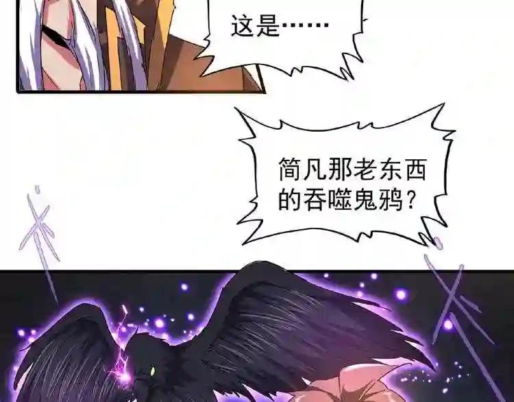 第32话 走近科学之紫雷金眼 第17页