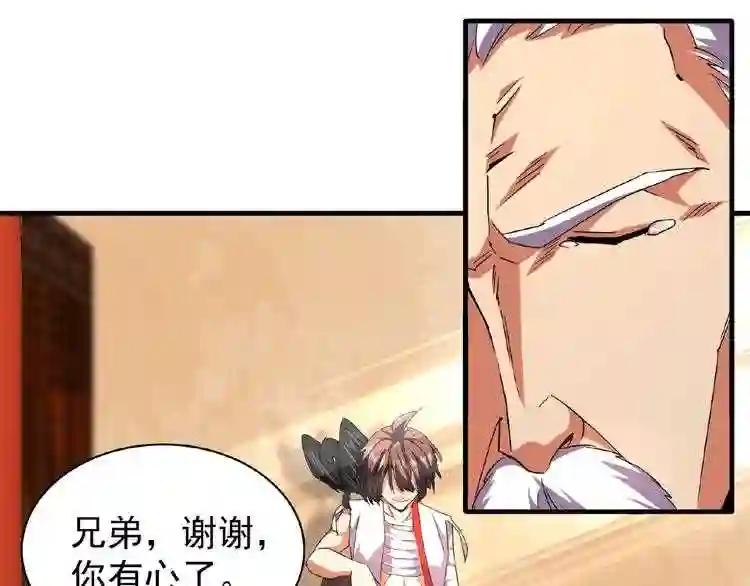 第32话 走近科学之紫雷金眼 第22页