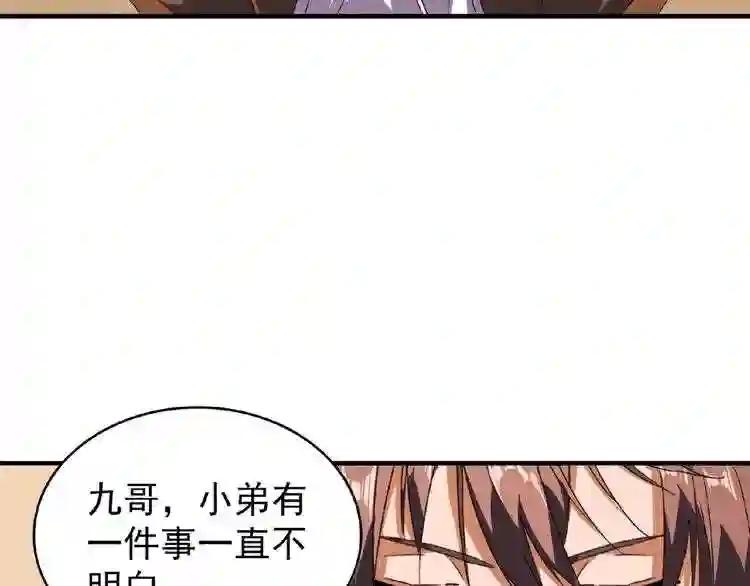 第32话 走近科学之紫雷金眼 第24页