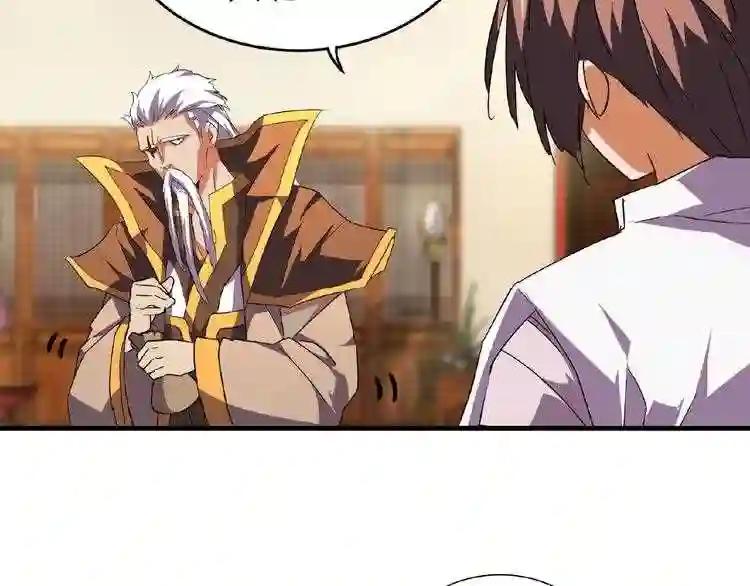 第32话 走近科学之紫雷金眼 第26页