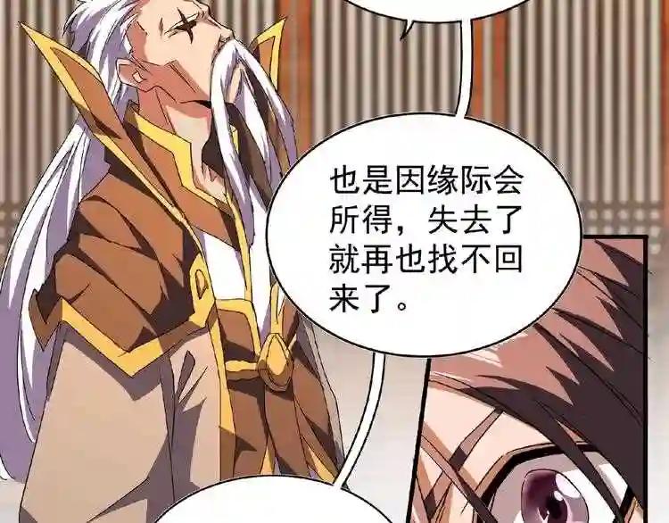 第32话 走近科学之紫雷金眼 第28页
