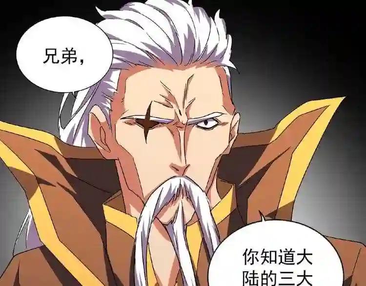 第32话 走近科学之紫雷金眼 第30页