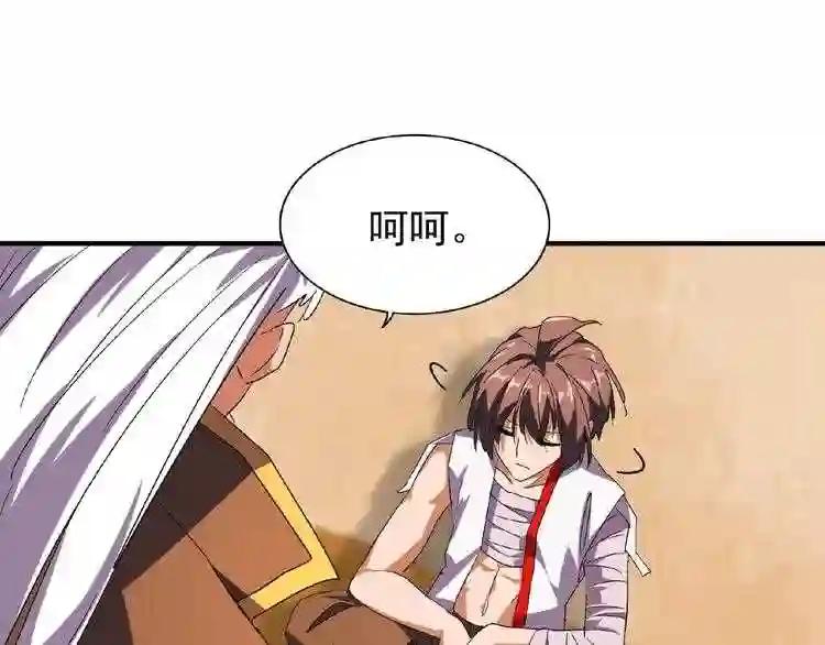 第32话 走近科学之紫雷金眼 第32页