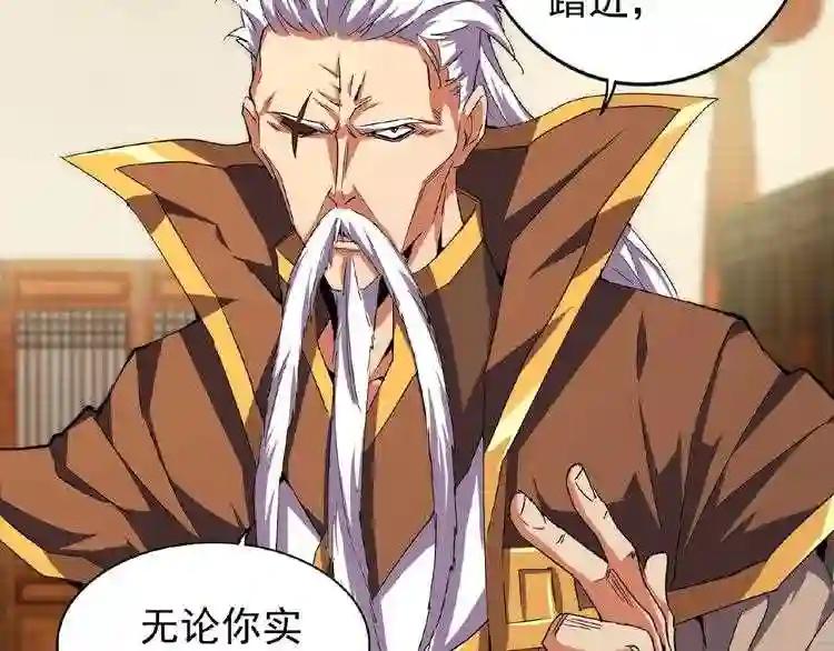 第32话 走近科学之紫雷金眼 第34页