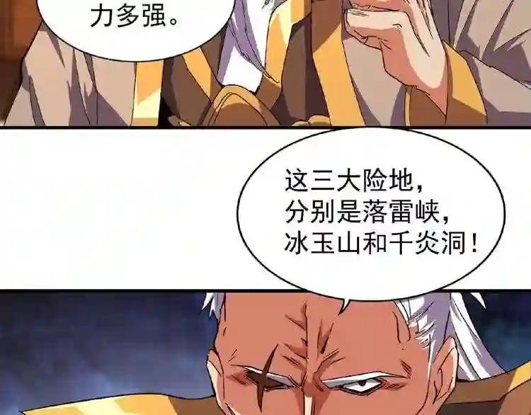 第32话 走近科学之紫雷金眼 第35页