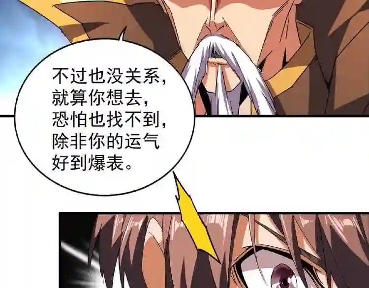 第32话 走近科学之紫雷金眼 第36页
