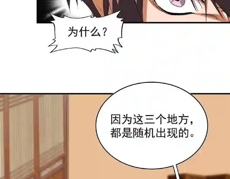 第32话 走近科学之紫雷金眼 第37页