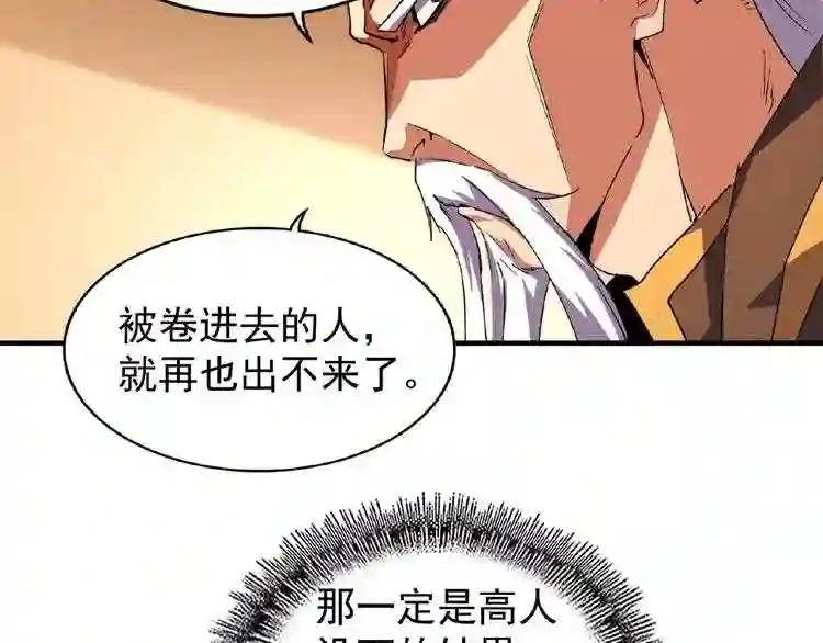 第32话 走近科学之紫雷金眼 第40页
