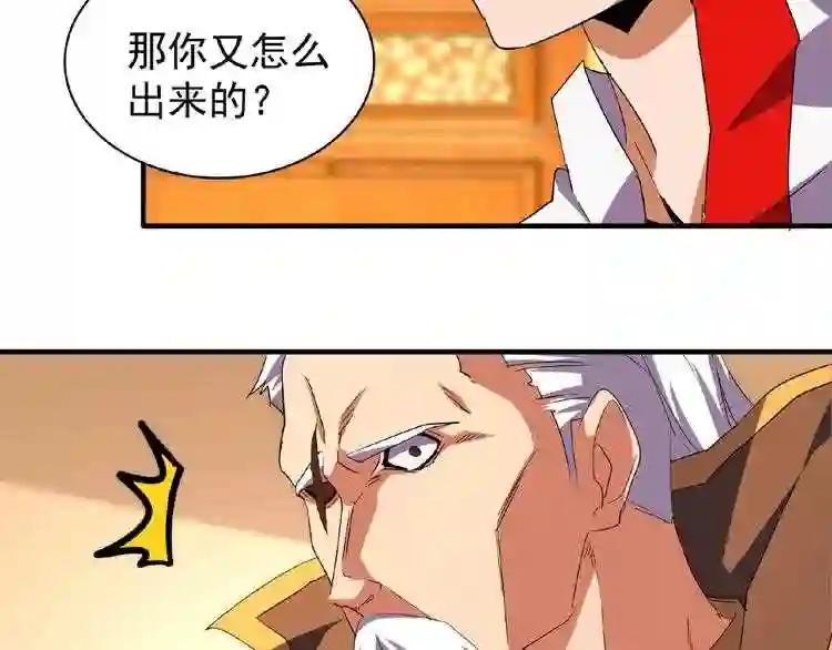 第32话 走近科学之紫雷金眼 第42页