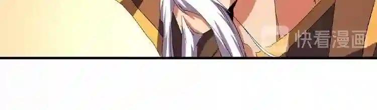 第32话 走近科学之紫雷金眼 第43页