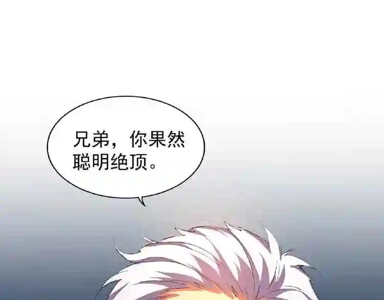 第32话 走近科学之紫雷金眼 第44页