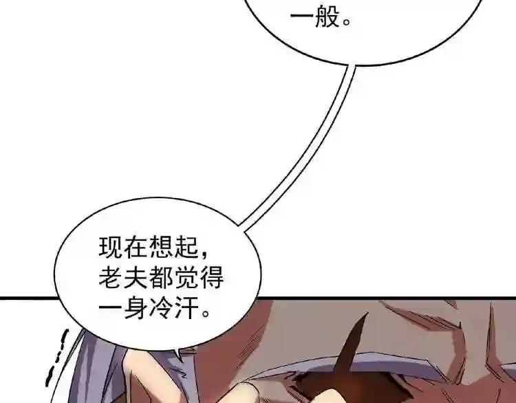 第32话 走近科学之紫雷金眼 第53页