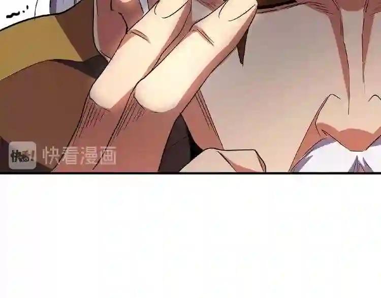 第32话 走近科学之紫雷金眼 第54页