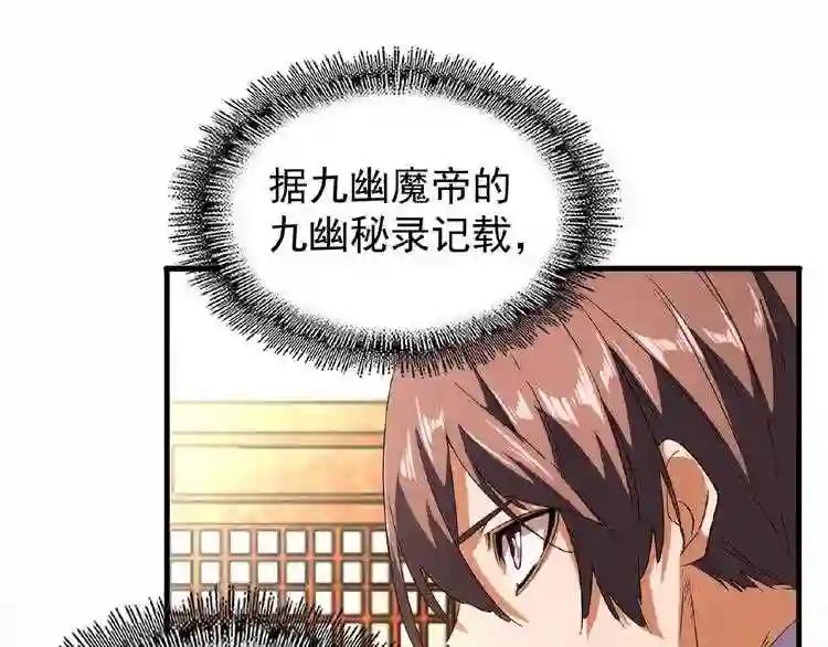 第32话 走近科学之紫雷金眼 第56页