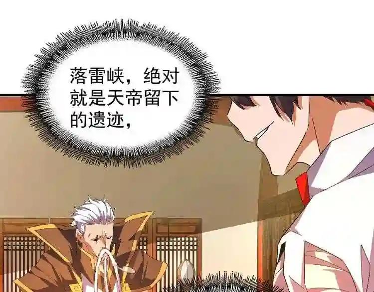 第32话 走近科学之紫雷金眼 第70页