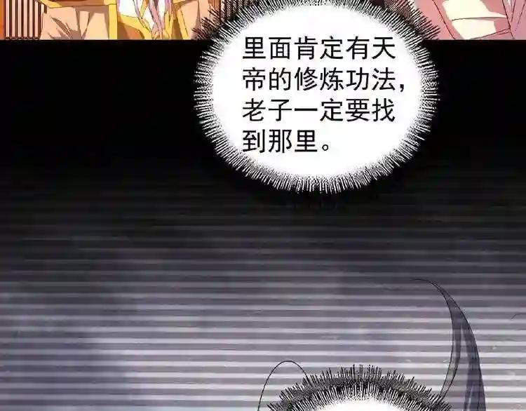 第32话 走近科学之紫雷金眼 第71页
