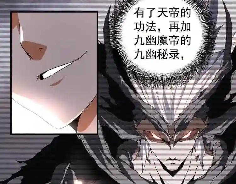 第32话 走近科学之紫雷金眼 第72页