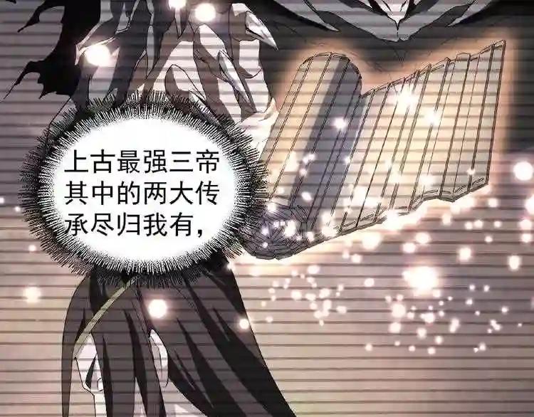 第32话 走近科学之紫雷金眼 第73页