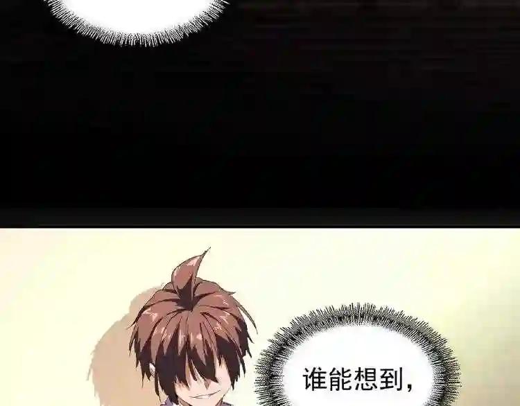 第32话 走近科学之紫雷金眼 第76页