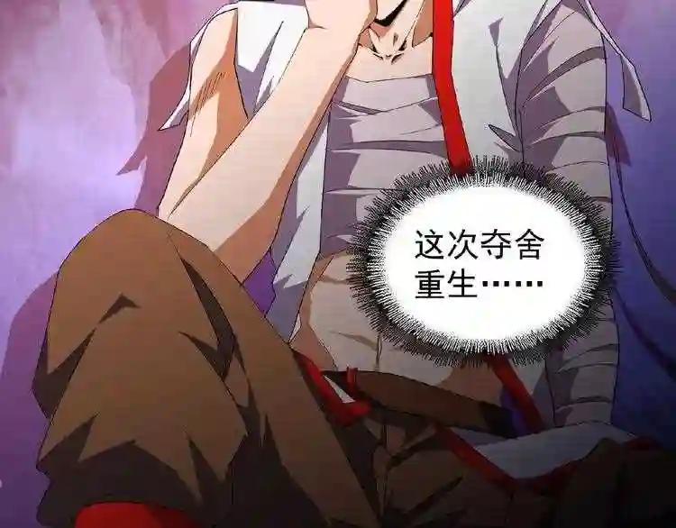 第32话 走近科学之紫雷金眼 第79页