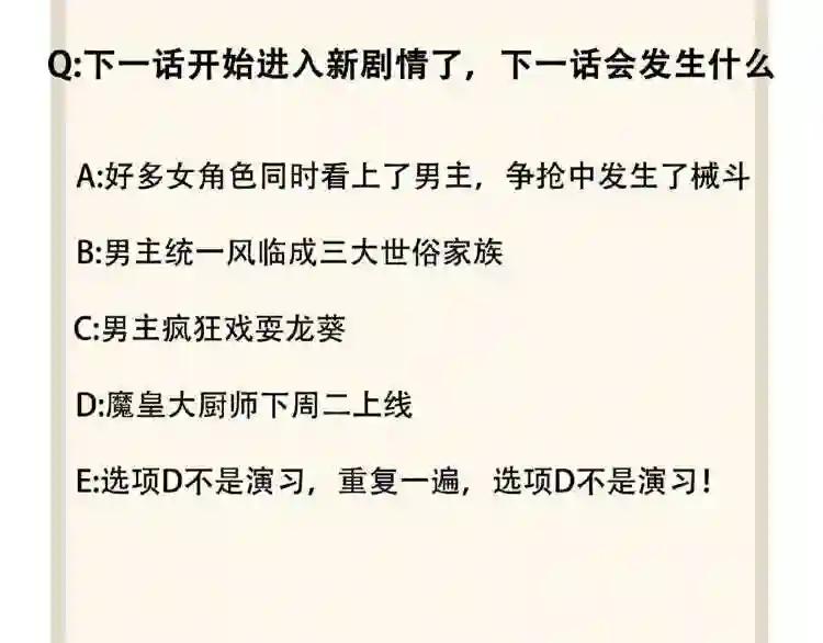 第32话 走近科学之紫雷金眼 第84页