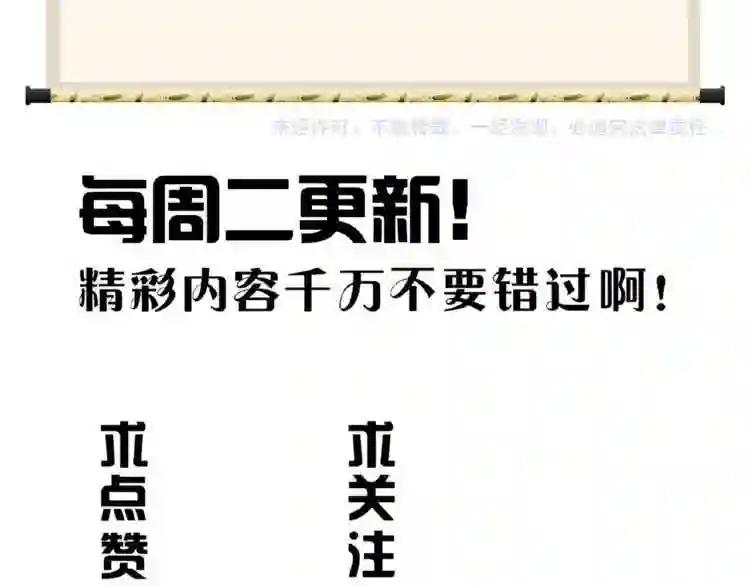 第32话 走近科学之紫雷金眼 第85页