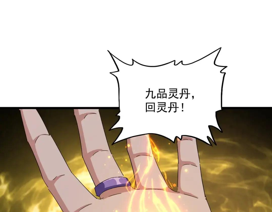 第368话 你是谁 第1页