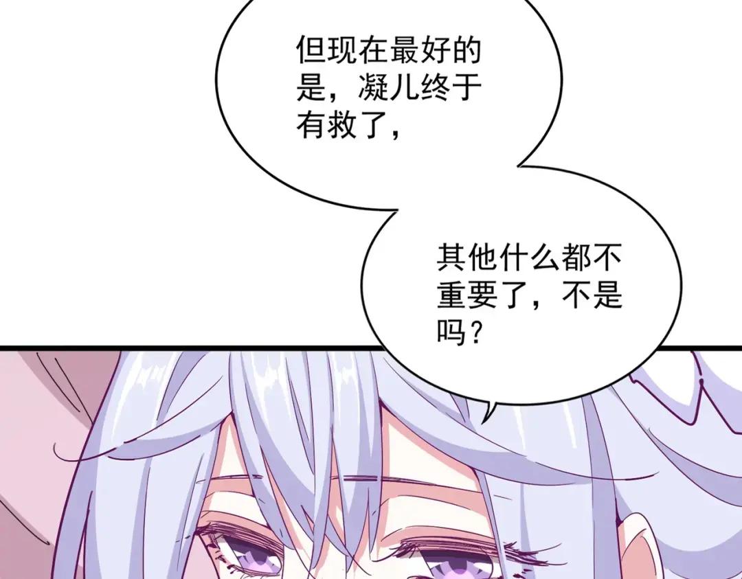 第368话 你是谁 第3页