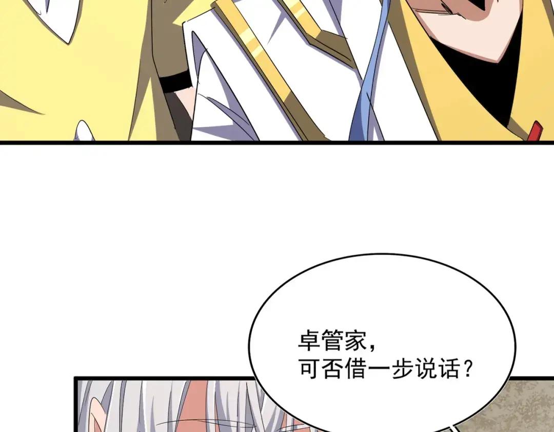 第368话 你是谁 第7页