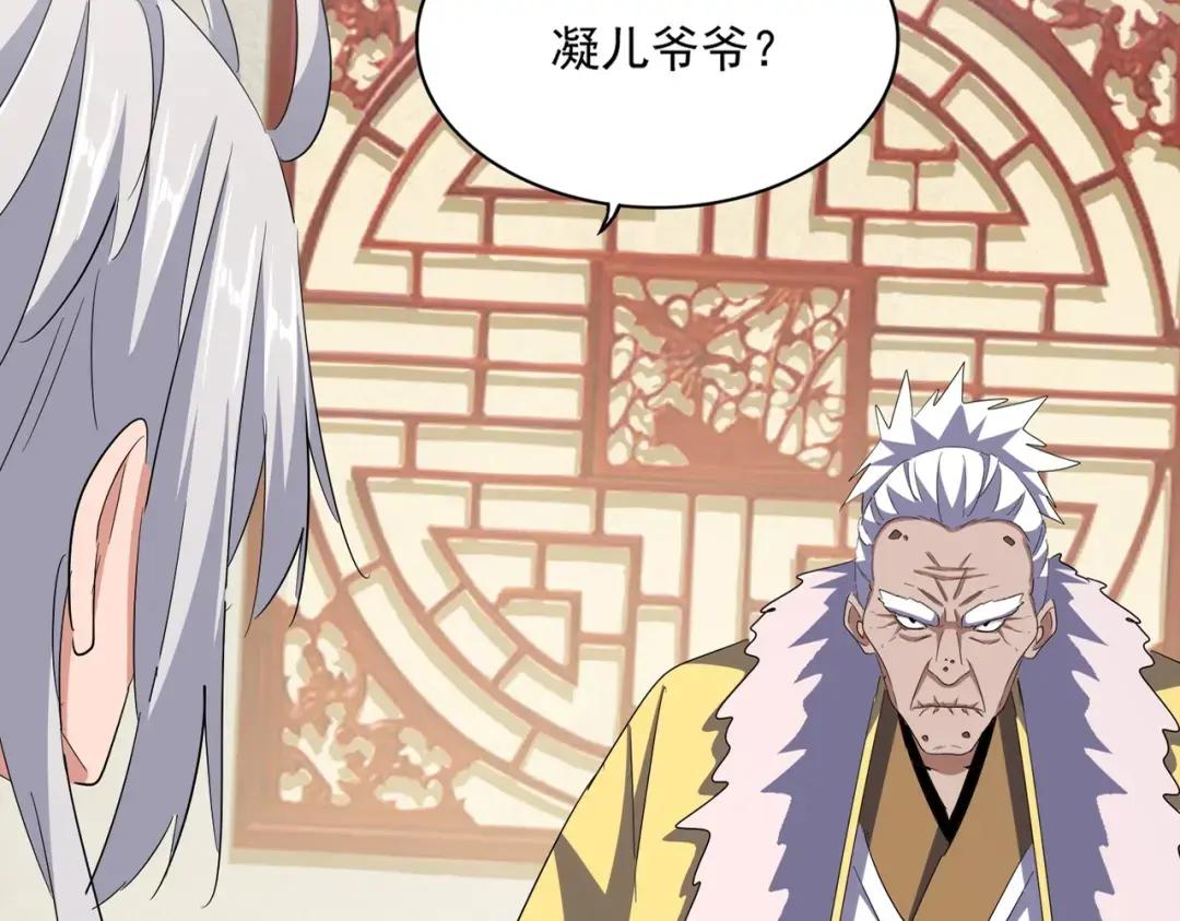 第368话 你是谁 第9页